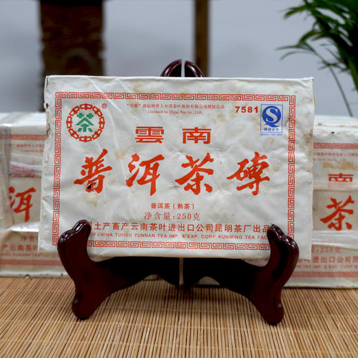 2007年昆明茶厂标杆熟茶7581原厂自加工机器喷码批次老熟茶180元1片一