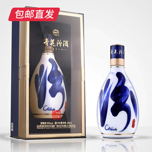 汾酒 青花30 53度500ml（包邮直发） 商品图0