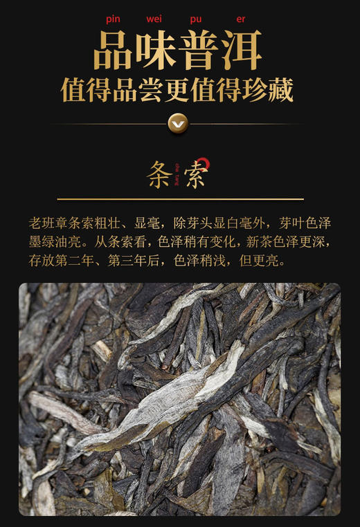 2022年春茶预售《老班章》云南勐海古树普洱茶生茶200克茶饼 商品图4