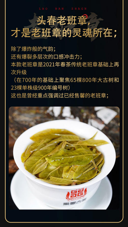 2022年春茶预售《老班章》云南勐海古树普洱茶生茶200克茶饼 商品图3