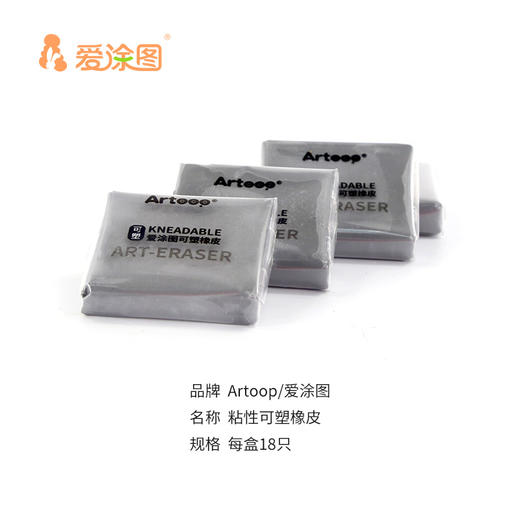 爱涂图 可塑橡皮可擦橡皮橡皮擦像皮擦象皮檫不留痕学生专用儿童文具 商品图3