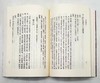 中国古典文学丛书：《李白集校注》，全5册，平装，瞿兑之著，上海古籍出版社2020年版，1900多页，定价280，售价148元。品相9成。 商品缩略图7