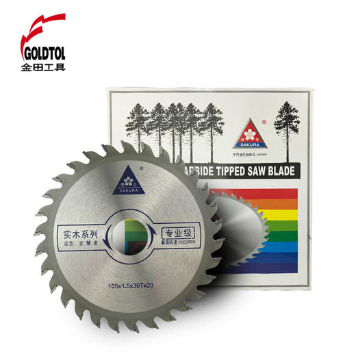 金田樱花合金片【专业级】木工锯片 木用 铝用_ 商品图0