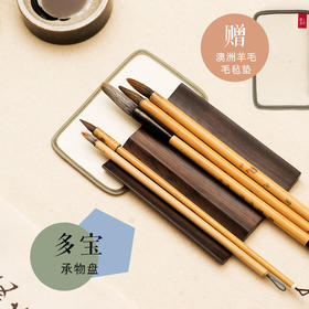 多宝 承物盘 胡桃木 紫光黑檀 附赠小毛毡垫