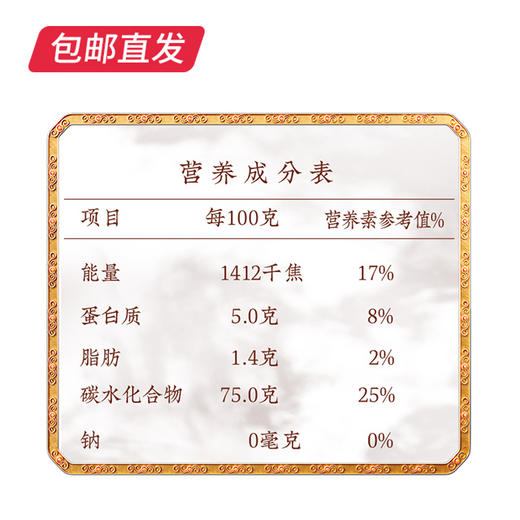 金龙鱼 乳玉皇妃五常稻花香5kg（包邮直发） 商品图4