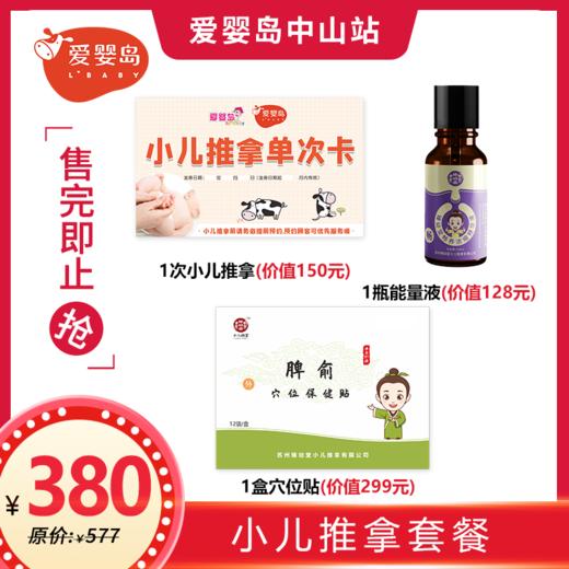 380特惠套餐 商品图0