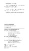 孟宪兰儿童经验集 商品缩略图1