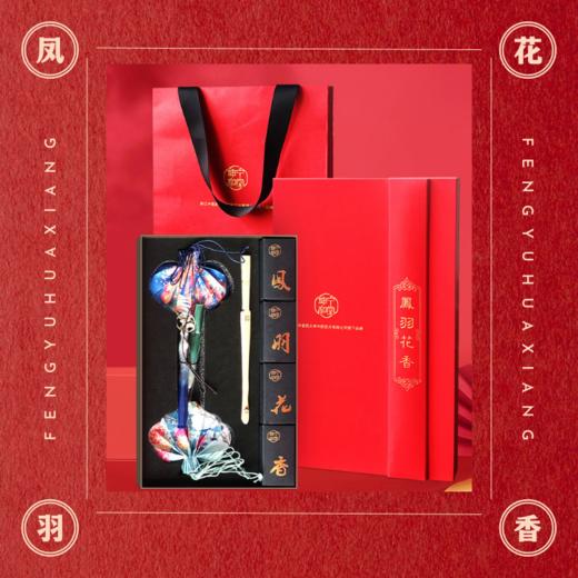 凤羽花香香囊香袋礼盒丝绸高端 商品图0