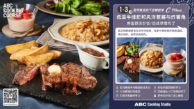 情意绵绵心动牛排