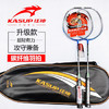 狂神羽毛球拍双拍ymqp成人碳素超轻碳纤维2支装男女对拍ks1196 商品缩略图0