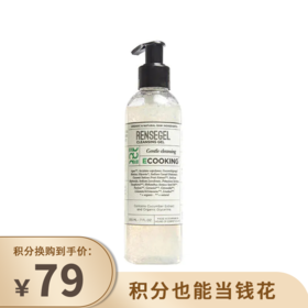 【已下架】【临期】积分换购 | 丹麦Ecooking依蔻庭保湿洁面啫喱深层清洁补水保湿呵护肌肤200ml（不支持无理由退换）[福利品]