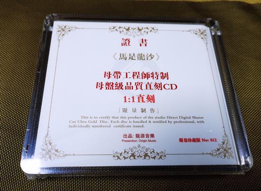 《马足龙沙》 笛箫·侯长青 琵琶·曹杨 商品图4