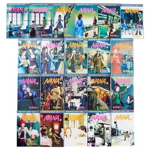 【中商原版】娜娜 NANA 1-21卷套装 漫画 日文原版 NANA ナナ 1-21巻 矢泽爱 矢沢あい 集英社 少女漫画 大崎娜娜 小松奈奈 商品图3