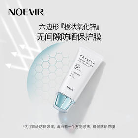 NOEVIR诺薇雅水手防晒保湿隔离防晒霜35g