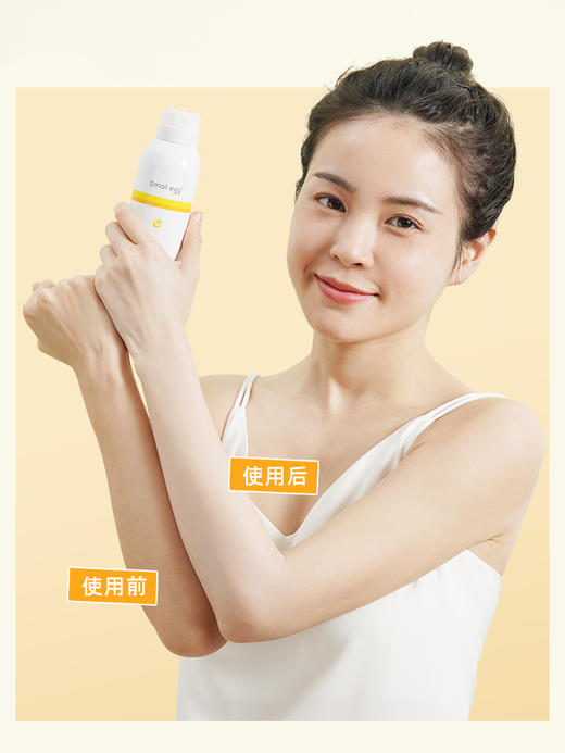 small egg蛋蛋喷美白防护喷雾200ml 商品图4