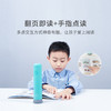 【昫爸小书瞳】单机 商品缩略图2