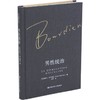男性统治 法 皮埃尔布尔迪厄著 刘晖 译 社会科学总论 学术 商品缩略图0