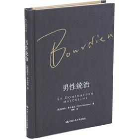 男性统治 法 皮埃尔布尔迪厄著 刘晖 译 社会科学总论 学术