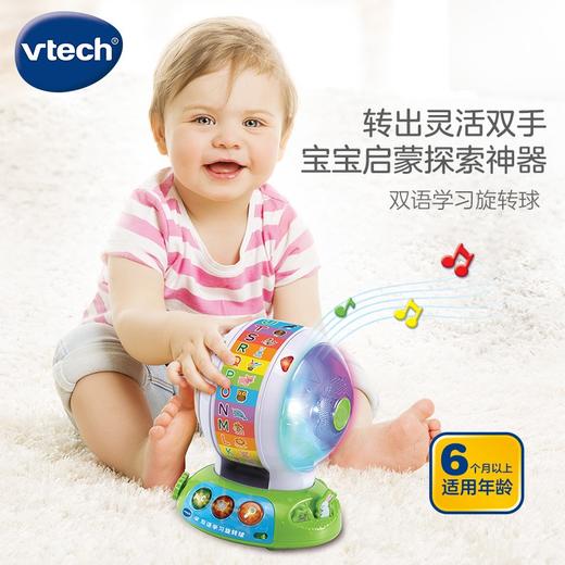 VTech伟易达双语学习旋转球 宝宝英语字母动物拼读训练有声玩具早教机-【玩具】 商品图0