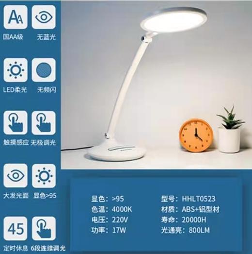 松下台灯0523 商品图1