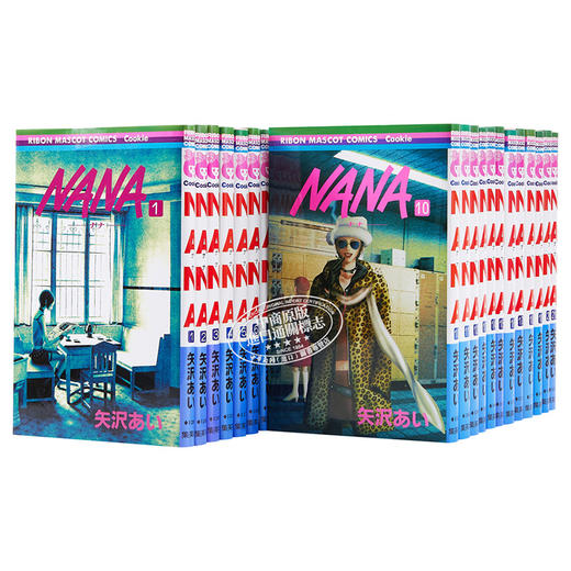 【中商原版】娜娜 NANA 1-21卷套装 漫画 日文原版 NANA ナナ 1-21巻 矢泽爱 矢沢あい 集英社 少女漫画 大崎娜娜 小松奈奈 商品图1