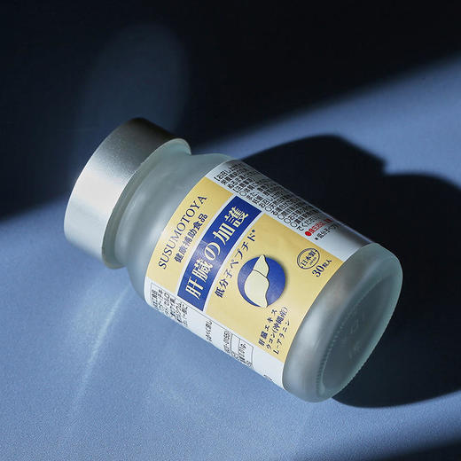 【买2送1，多买多送 加班熬夜解酒常备】SUSUMOTOYA姜黄肝卫士，日本原装进口 商品图4