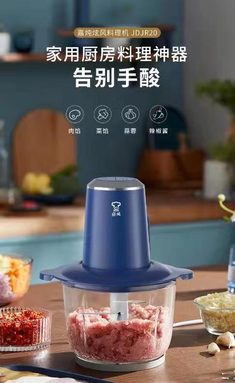 5F司顿国际生活馆嘉炖料理机 商品图0