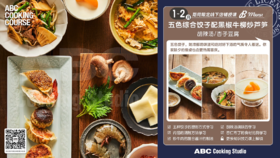 五福临门花样煎饺