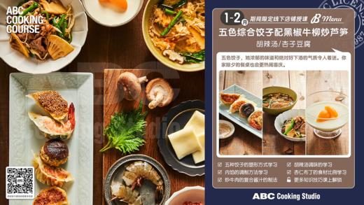 五福临门花样煎饺 商品图0