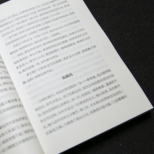 白话二十四史（全三册）（“可作正史读，可作消遣品”，一部“别开生面”的奇书，也是一部系统、通俗浅显的历史普通读物。） 商品图4