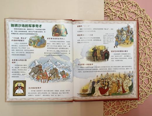 《我的第一套人类简史》10册，这样的历史像纸上电影一样！ 商品图5