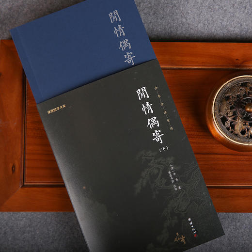 闲情偶寄（全两册）（全本全注全译，一部古人的生活艺术大百科，被誉为“中国名士八大奇著”之一。） 商品图2