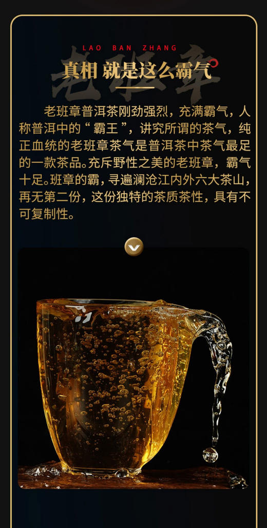 2022年春茶预售《老班章》云南勐海古树普洱茶生茶200克茶饼 商品图9