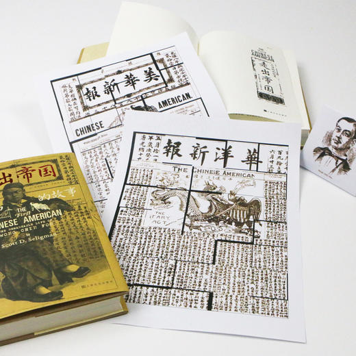 走出帝国 王清福的故事 汹涌的排华浪潮中 他孤身鏖战 誓死捍卫中国人的尊严 商品图8