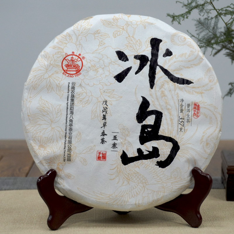 冰岛普洱茶生茶冰岛五寨2018年八角亭经典 高性价比冰岛体验生茶 乔木早春料