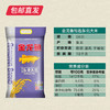 金龙鱼 特选东北大米5kg（包邮直发） 商品缩略图2