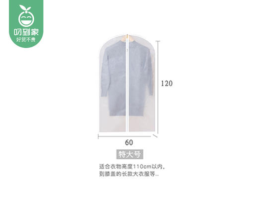 极就+衣物防尘罩/1套（5个，60*120cm）补单专用 商品图5