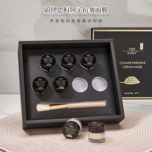 WEI EAST蔚伊思面膜鲟鱼子密集修护涂抹面膜抗初老紧致修复8ml*7 商品图0