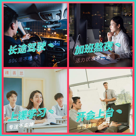 爱丽新冰激灵 快速醒神胶囊  商品图5