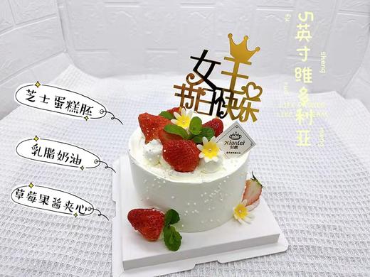 【需到店自提】女神节蛋糕-维多利亚、玛格丽特 5英寸   蛋糕为订制产品，请提前6小时联系门店订制 商品图1