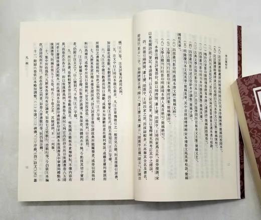 中国古典文学丛书：《李白集校注》，全5册，平装，瞿兑之著，上海古籍出版社2020年版，1900多页，定价280，售价148元。品相9成。 商品图4
