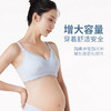 都市丽人内衣快乐妈咪超薄棉质四排扣无钢圈全罩杯孕哺文胸LB22U4 商品缩略图2