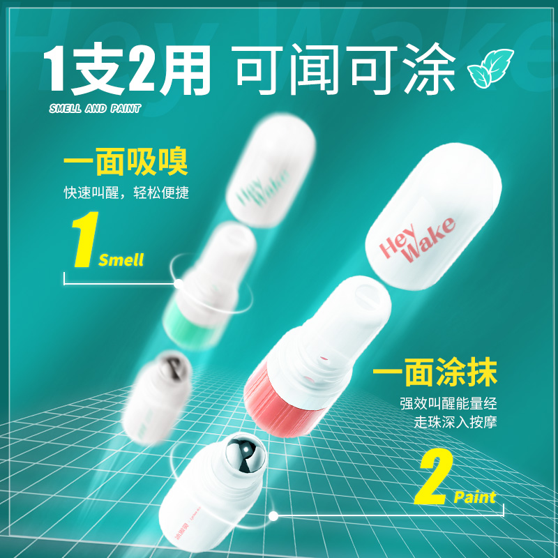 爱丽新冰激灵 快速醒神胶囊 