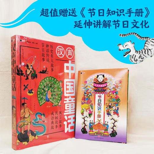 汉声中国童话(全6册)  商品图3