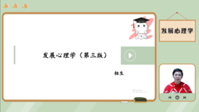 【晴天】发心试听：导学课