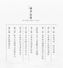 名老中医潘华信教授 商品缩略图7
