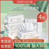 oIoYS 抽取式棉柔巾4包 商品缩略图0
