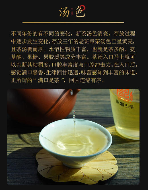 2022年春茶预售《老班章》云南勐海古树普洱茶生茶200克茶饼 商品图5