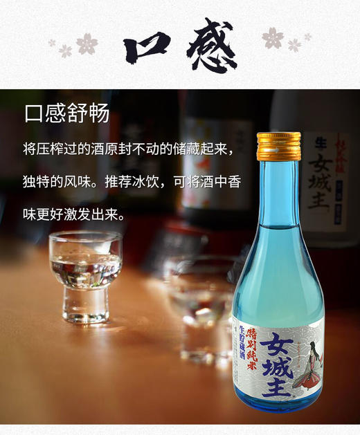 Nadelong 茶空间-日本女城主辛口纯米清酒-300m米酒日式小瓶- 商品图1