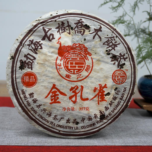 2006年兴海茶厂金孔雀熟茶饼 轻发酵无明显渥堆味道有回甘 纯干仓珍藏品牌老熟茶 商品图3